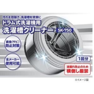 日立(HITACHI) SK-750 ドラム式...の詳細画像1