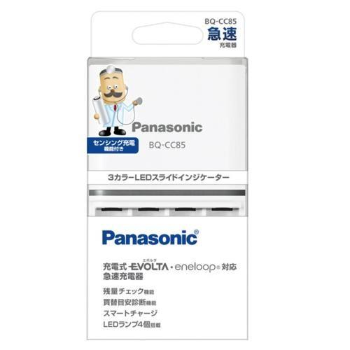 パナソニック(Panasonic) BQ-CC85 単3形単4形ニッケル水素電池専用急速充電器