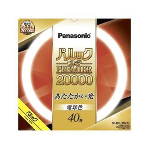 Panasonic（パナソニック） FCL40EDW38MF3 パルックプレミア20000 40形