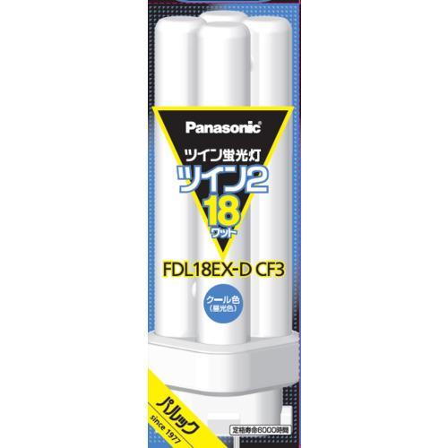 パナソニック(Panasonic) FDL18EXDCF3 ツイン蛍光灯 ツイン2 4本束状ブリッジ...