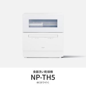 パナソニック(Panasonic) NP-TH5-W(ホワイト) 食器洗い乾燥機 食洗機｜tokka