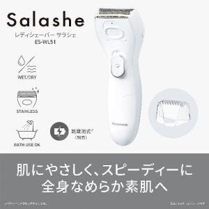 パナソニック(Panasonic) ES-WL...の詳細画像1