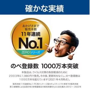 ソースネクスト(SOURCENEXT) ZER...の詳細画像1