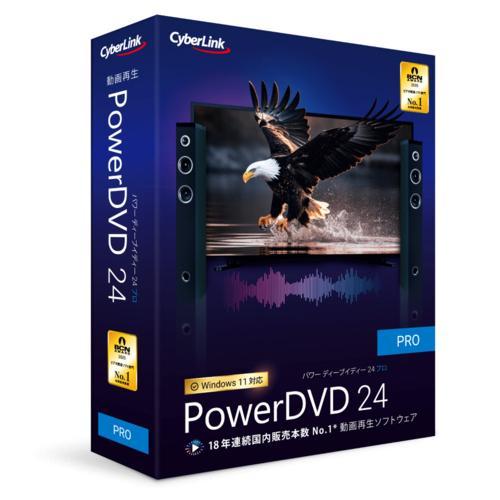 サイバーリンク(CyberLink) PowerDVD 24 Pro 通常版