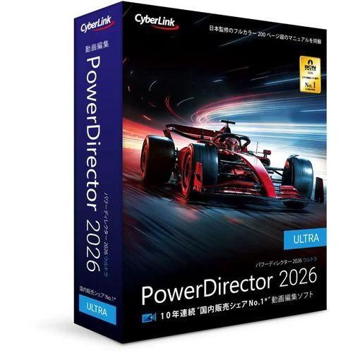 サイバーリンク(CyberLink) PowerDirector 2026 Ultra 通常版 Wi...