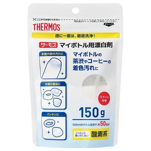 サーモス(THERMOS) APB-150 マイボトル洗浄器用漂白剤