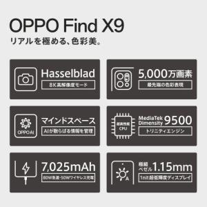 OPPO(オッポ) OPPO Find X9 ...の詳細画像3