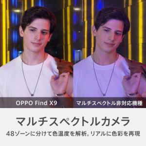 OPPO(オッポ) OPPO Find X9 ...の詳細画像5