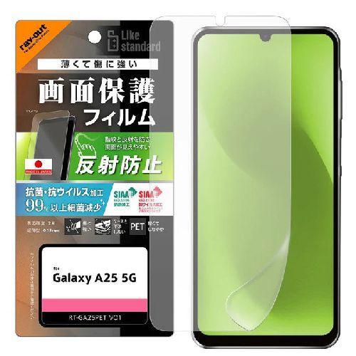 ray-out(レイ・アウト) RT-GA25F/B1 Galaxy A25 5G用 Like st...