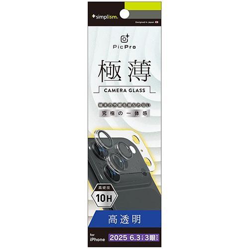 トリニティ iPhone17 Pro用 PicPro 3D 超精密設計 3D立体カメラレンズ保護ガラ...