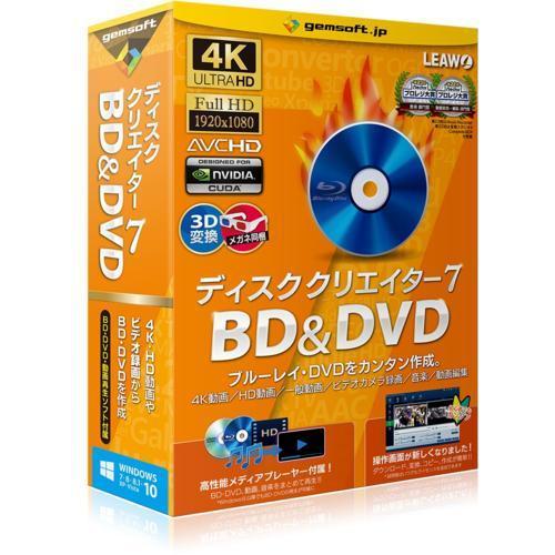 テクノポリス ディスク クリエイター 7 BD&amp;DVD GS-0003