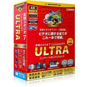 テクノポリス 変換スタジオ7 Complete BOX ULTRA GS-0007｜特価COM
