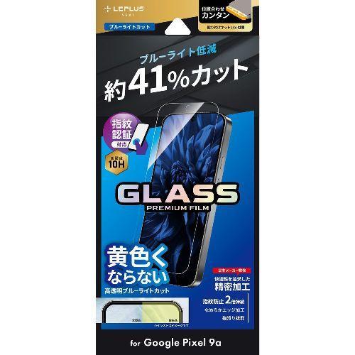 MSソリューションズ LN-25SP1FGB Google Pixel 9a用 ガラスフィルム GL...