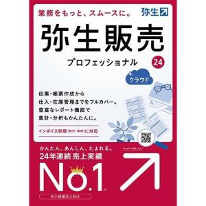 弥生 弥生販売 24 プロフェッショナル +クラウド 通常版(インボイス制度対応)｜tokka