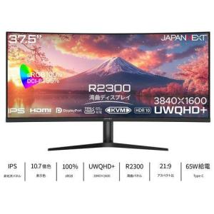 ジャパンネクスト 37.5型 UWQHD曲面モニターの買取情報