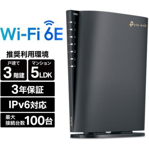 TP-Link(ティーピーリンク) Archer AXE5400 トライバンド マルチギガビット W...