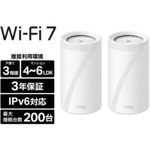 TP-Link(ティーピーリンク) Deco BE85 2P BE22000 トライバンドメッシュWi-Fi 7ルーター 2パック｜tokka