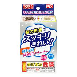 ライオンケミカル ピクス排水口クリーナー 浴室用・台所用 3包り｜tokka