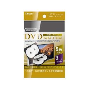 ナカバヤシ DVD-T015-3-BK(ブラック) DVDトールケース1ケース5枚収納 3パック｜tokka