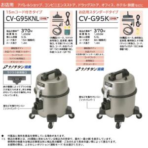 日立(HITACHI) CV-G95K 業務用掃除機の詳細画像3