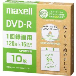 マクセル(maxell) DRD120SWPS.10E 1回録画 16倍速 CPRM対応 DVD-R 10枚 紙スリーブ｜tokka