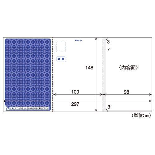 ヒサゴ GB2400 親展はがき 100枚入り