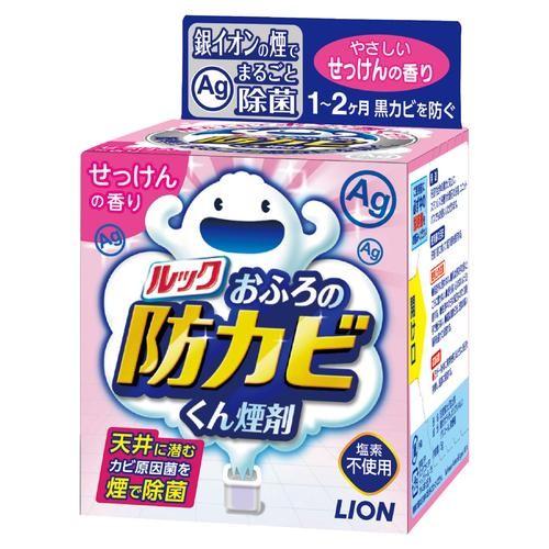 ライオン(LION) ルック おふろの防カビくん煙剤 せっけんの香り 5g