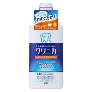 クリニカ クリニカ クイックウォッシュ 450ml