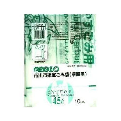 日本技研工業 市川市指定 燃やすゴミ袋 45L とって付 10枚