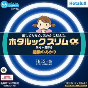 LifeEホタルックスリム 「在庫限り」ホタルクス 34形 電球色 FHC34EL