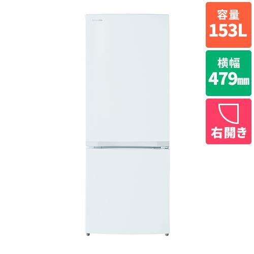 東芝(TOSHIBA) GR-V15BS-W(セミマットホワイト) 2ドア冷蔵庫 右開き 153L ...