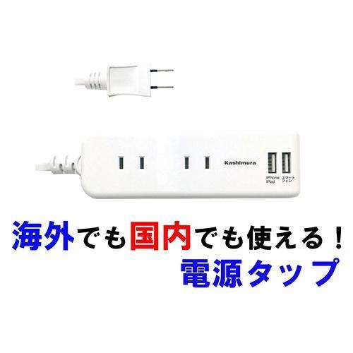カシムラ(Kashimura) NTI-175(ホワイト) 電源タップ 国内・海外兼用 4口電源タッ...