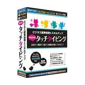 がくげい 今日からタッチタイピング ネットブック対応版｜tokka