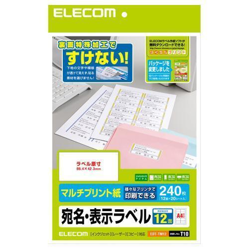 エレコム(ELECOM) EDT-TM12 さくさくラベル どこでも マルチプリント紙 A4 12面...