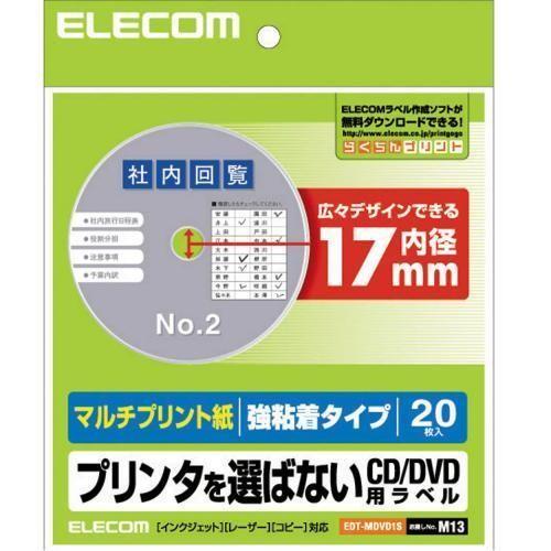 エレコム(ELECOM) EDT-MDVD1S マルチプリントCD/DVDラベル 内径17mm 1面...
