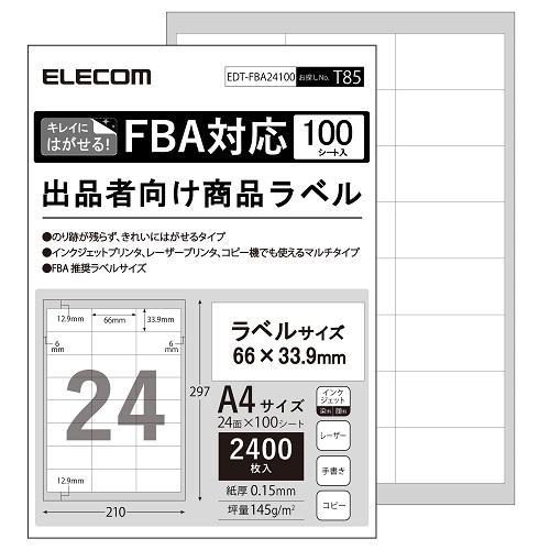 エレコム(ELECOM) EDT-FBA24100 商品ラベル 出品者向け FBA対応 はがせる 再...
