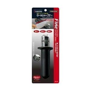 京セラ(KYOCERA) ファインキッチン ロールシャープナー RS-20BKS-N