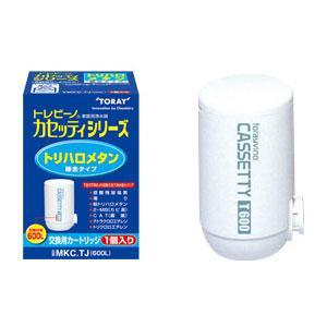 TORAY（東レ） MKC.TJ トレビーノ カセッティシリーズ用 カートリッジ