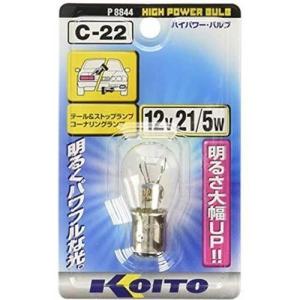 KOITO P8844 KOITO ハイパワーバルブ 12V21/5W 1個入り｜tokka