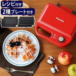 ビタントニオ(Vitantonio) VWH-50-R(レッド) ワッフル&amp;ホットサンドベーカー 焼き型2種付き