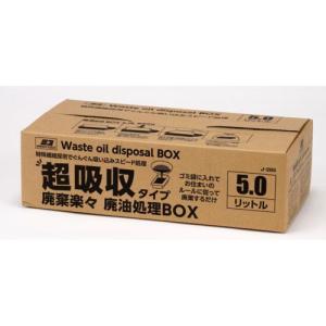 ジョイフル エナジーギア 廃油処理BOX 5L J-285｜tokka