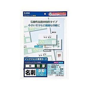 サンワサプライ JP-MC11(ホワイト) 名刺カード マット調 特厚 20シート｜tokka