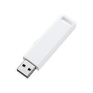 サンワサプライ UFD-SL8GWN(ホワイト) USB2.0接続 USBメモリ 8GB