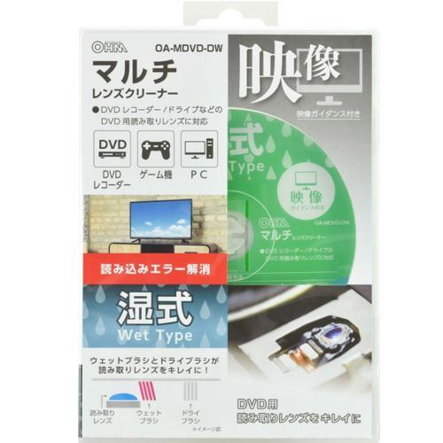 オーム電機(OHM) OA-MDVD-DW マルチレンズクリーナー 湿式 映像ガイダンス付き 01-...
