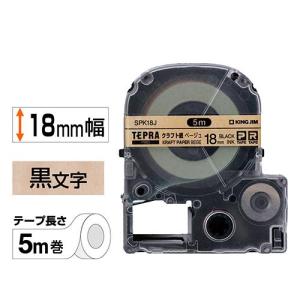 キングジム　ラベルプリンターSR5900P テプラ　カートリッジ SR-5900P」の人気商品一覧 | 安い商品を通販サイトから探す - 価格.com