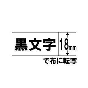 布転写テープ XR-118BK 黒文字で転写 18mm :m353650:宮川商店 Yahoo!店 