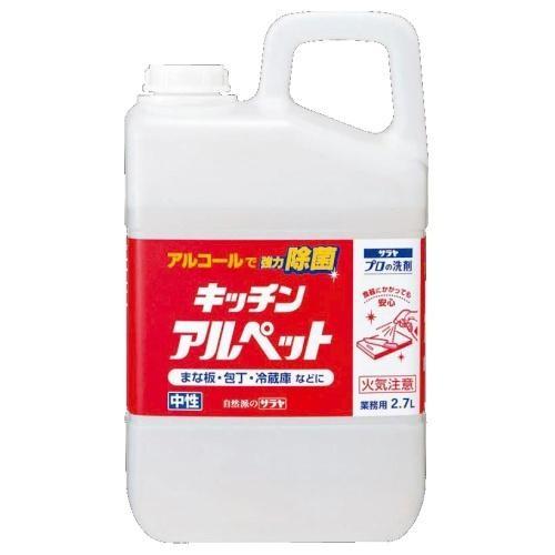 サラヤ キッチンアルペット 2.7L