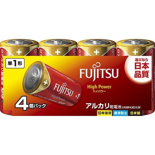 富士通(FUJITSU) LR20FH 4S ハイパワー アルカリ乾電池 単1形 4本パック シュリ...