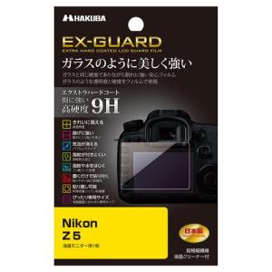 ハクバ(HAKUBA) EXGF-NZ5 Nikon Z5 専用 EX-GUARD 液晶保護フィルム｜tokka