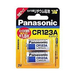 パナソニック(Panasonic) CR-123AW/2P 円筒形リチウム電池 3V 2個入